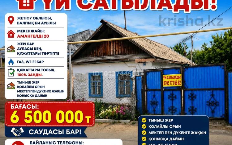 Жеке үй · 3 бөлме · 85 м² · 85 жүзд., Амангелді 20, бағасы: 6.5 млн ₸ в  — фото 4