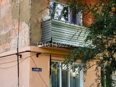 2-бөлмелі пәтер · 40.4 м² · 2/2 қабат, Калинина 23, бағасы: 5.5 млн ₸ в Костанайской обл.