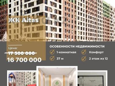 1-комнатная квартира, 37 м², 2/12 этаж, Илияс Омаров за ~ 15.8 млн 〒 в Астане, Нура р-н