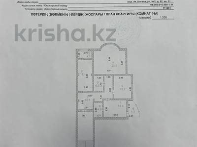 3-комнатная квартира, 117 м², 3/5 этаж, Тулепова 52 за ~ 60 млн 〒 в Атырау