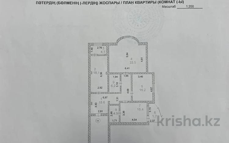3-комнатная квартира, 117 м², 3/5 этаж, Тулепова 52 за ~ 60 млн 〒 в Атырау — фото 48