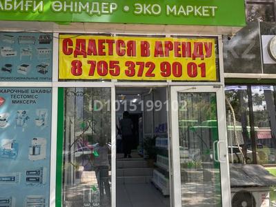 Свободное назначение, офисы, магазины и бутики, склады, кабинеты и рабочие места · 75 м² за 400 000 ₸ в Шымкенте, Аль-Фарабийский р-н