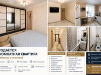 3-бөлмелі пәтер · 53 м² · 5/5 қабат, Парковая, бағасы: 13.2 млн ₸ в Рудном