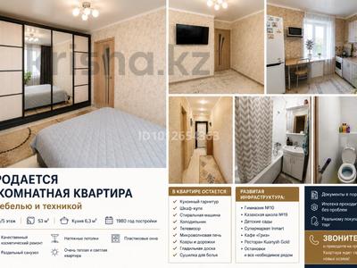 3-бөлмелі пәтер · 53 м² · 5/5 қабат, Парковая, бағасы: 13.2 млн ₸ в Рудном