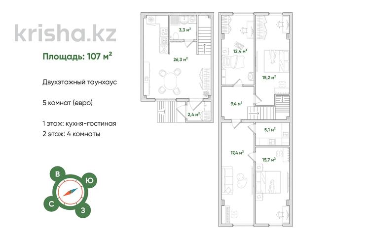 3-бөлмелі пәтер, 107 м², Микрорайон Айжарык 1в, бағасы: 42.8 млн 〒 в Туздыбастау (Калинино) — фото 2