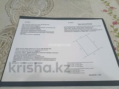 Участок · 6 соток, Нурлы жол 412 за 600 000 ₸ в Подстепном