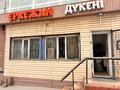 Магазины и бутики · 70 м² за 300 000 ₸ в 