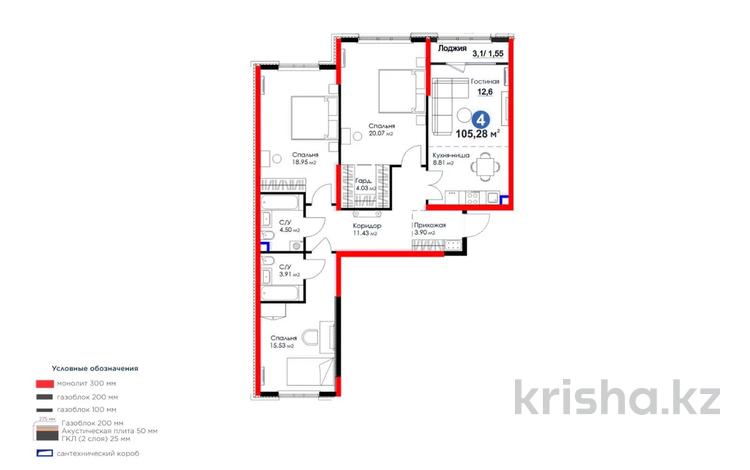 4-комнатная квартира · 105 м², Толеметова, возле DENDRO SAYABAQ — Скидка20% за ~ 52.9 млн ₸ в Шымкенте, Абайский р-н — фото 2