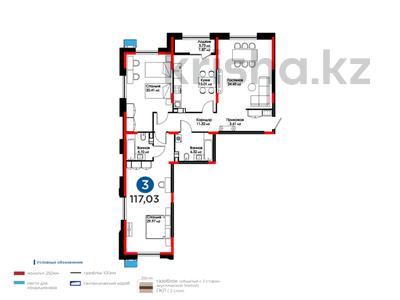 3-комнатная квартира, 117 м², 5/12 этаж, Розыбакиева 320 — BUSINESS за 95 млн 〒 в Алматы