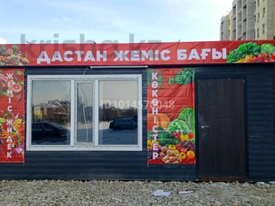 Магазины и бутики · 18 м² за 200 000 ₸ в Караганде, Алихана Бокейханова р-н