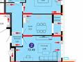 2-комнатная квартира · 72.3 м² · 12/18 этаж, Е 882 7 за 38.5 млн ₸ в Астане, Сарыарка р-н — фото 3