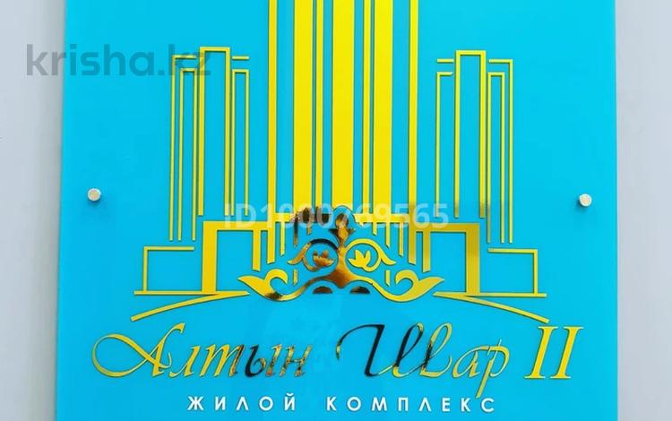 1-комнатная квартира · 36 м² · 22/22 этаж, Бектурова 4/6 — Туран за 24.5 млн ₸ в Астане, Есильский р-н — фото 2