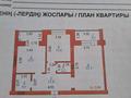 2-бөлмелі пәтер, 70.9 м², 1/5 қабат, мкр. Алтын орда, Мкр. Батыс-2 47г, бағасы: 29 млн 〒 в Актобе, мкр. Алтын орда — фото 8