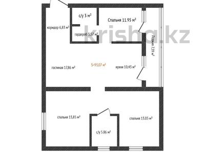 4-комнатная квартира · 93.07 м² · 6/9 этаж, Назарбаева — Нурсултана Назарбаева за 36 млн 〒 в Костанае