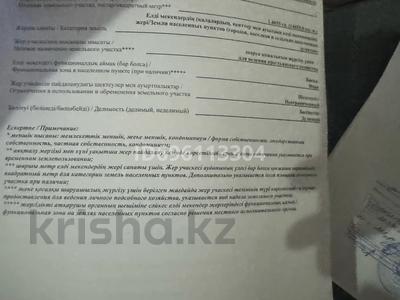 Жер телімі 1.5 га, 222 кв 54/1 участок, бағасы: 120 млн 〒 в Шымкенте, Туран р-н