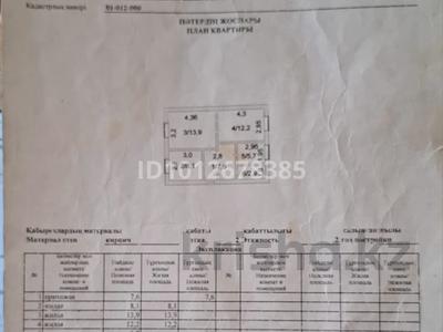 3-бөлмелі пәтер · 50.4 м² · 2/2 қабат, Советкая 64 кв 3 — Элеватор, бағасы: 7 млн ₸ в Шортандах