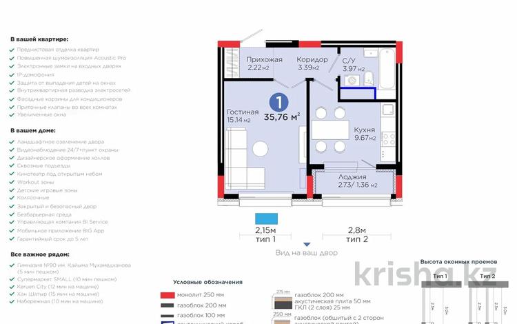1-бөлмелі пәтер · 35 м² · 3/9 қабат, Шоссе Коргалжын 24/2 — Коргалжын, бағасы: 25 млн ₸ в Астане, Нура р-н — фото 7