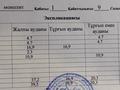 1-бөлмелі пәтер · 39.5 м² · 1/9 қабат, Асыл Арман 4 — ЖМ Асыл Арман, бағасы: 18.3 млн ₸ в Иргели — фото 2