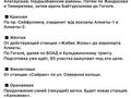 1-бөлмелі пәтер · 39.5 м² · 1/9 қабат, Асыл Арман 4 — ЖМ Асыл Арман, бағасы: 18.3 млн ₸ в Иргели — фото 9