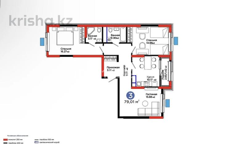 3-комнатная квартира · 79 м² · 7/12 этаж, мкр Акжайык, Байдибек би 113/3 за 41.5 млн ₸ в Шымкенте, Абайский р-н — фото 2