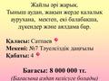 2-комнатная квартира · 43.8 м² · 4/5 этаж, проспект Независимости 7 за 8 млн ₸ в Сатпаев