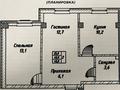 2-комнатная квартира · 45.7 м² · 1/3 этаж, Аубакирова 12/45а за 20.4 млн ₸ в  — фото 2