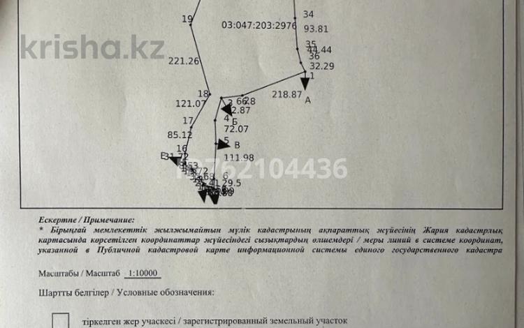 Участок · 15.2 га, Долан за 13.5 млн ₸ — фото 2