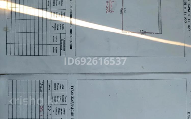 Гараж · 150 м² · Матросова 7а — Киевский ГЭК13 электрон 898/4 за 9.2 млн ₸ в Костанае — фото 9