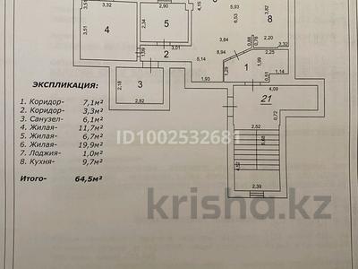 3-бөлмелі пәтер · 65.5 м² · 2/5 қабат, мкр Жети Казына 7, бағасы: 24 млн ₸ в Атырау