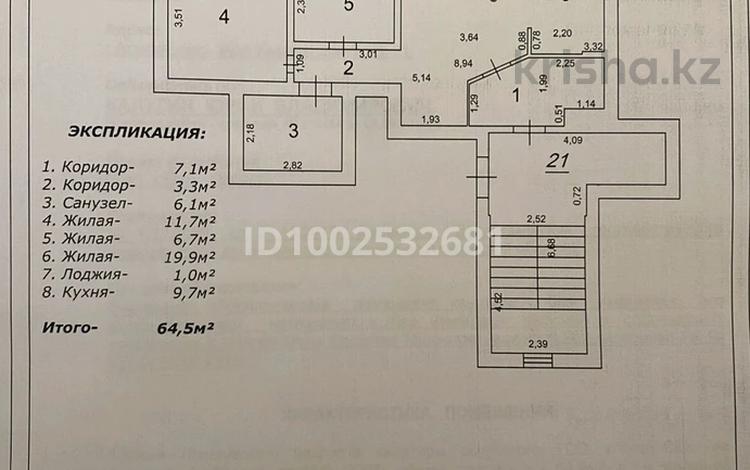 3-комнатная квартира · 65.5 м² · 2/5 этаж, мкр Жети Казына 7 за 24 млн ₸ в Атырау — фото 2