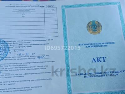 Участок · 8 соток, Мкр Құрсай за 5 млн ₸ в Шымкенте, Абайский р-н