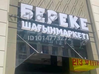Магазины и бутики · 100 м² за 150 млн ₸ в Астане, Есильский р-н