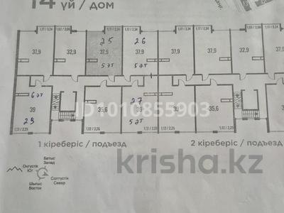 1-комнатная квартира · 39 м² · 5/9 этаж, мкр Шугыла, Алатау 12а/1 — ул Алатау угол Толе би за 23.5 млн 〒 в Алматы, Наурызбайский р-н