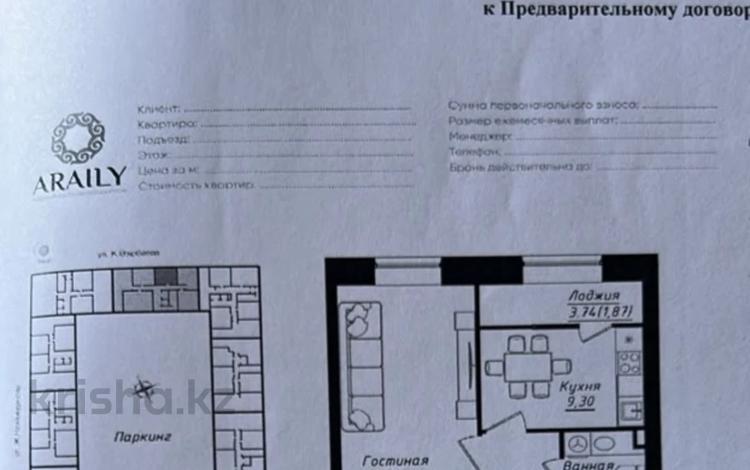 1-комнатная квартира · 38.6 м² · 8/12 этаж, Жумекен Нажимеденов 26 — Азербаева за 24.9 млн ₸ в Астане, Сарайшык р-н — фото 10