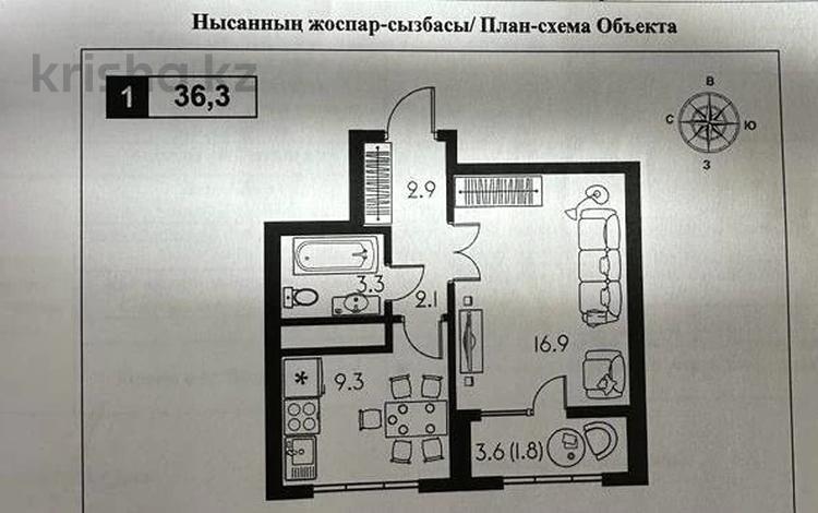 1-комнатная квартира, 37 м², 7/16 этаж, Утеген батыра 11 за 28.5 млн 〒 в Алматы, Ауэзовский р-н — фото 84