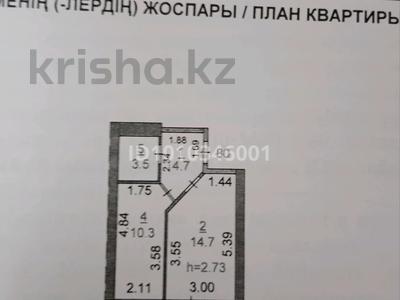 1-бөлмелі пәтер · 35 м² · 1/6 қабат, Юбилейный, бағасы: 17.8 млн 〒 в Костанае