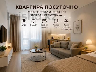 1-бөлмелі пәтер · 50 м² · 3/12 қабат, 16-ш/а. 63, бағасы: 9 000 ₸ в Актау, 16-й мкр 