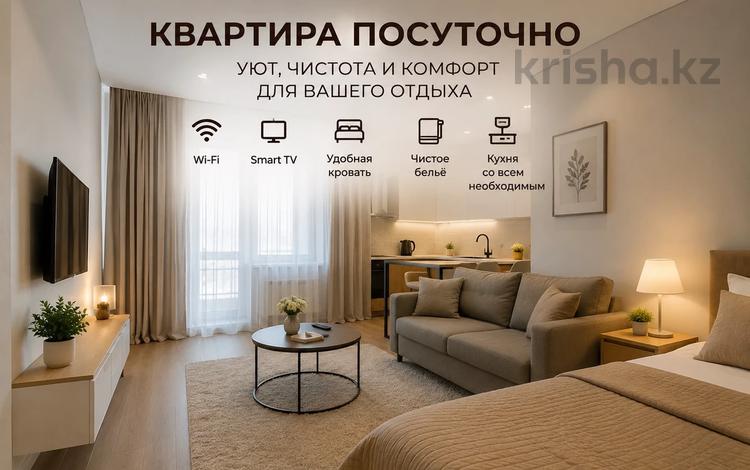 1-бөлмелі пәтер · 50 м² · 3/12 қабат, 16-ш/а. 63, бағасы: 9 000 ₸ в Актау, 16-й мкр  — фото 2