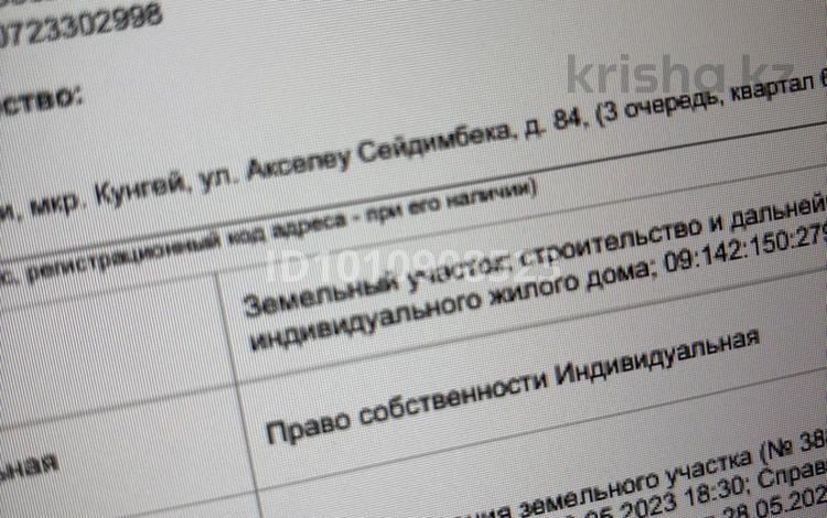 Участок · 10 соток, мкр Кунгей 7 — 3 очередь,67квартал,уч7 за 6.5 млн ₸ в Караганде, Казыбек би р-н — фото 2