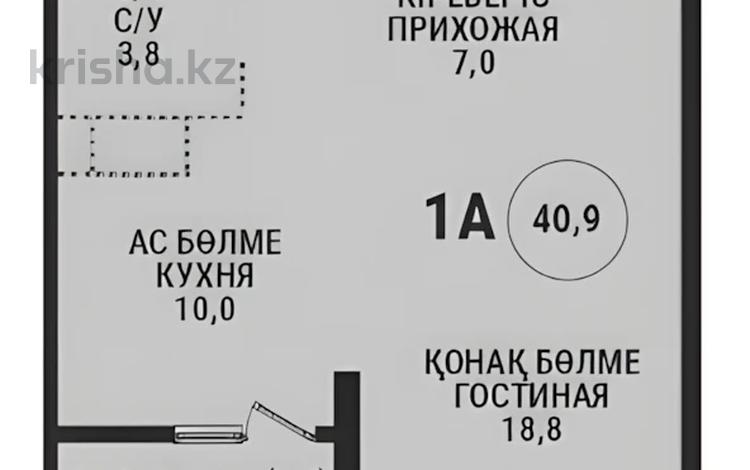 1-комнатная квартира · 40.8 м² · 4/16 этаж, Каныша Сатпаева 90/55Б за 39.5 млн ₸ в Алматы, Бостандыкский р-н — фото 2