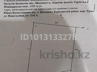 Участок · 10 соток, Каратауский р-н за 50 млн ₸ в Шымкенте