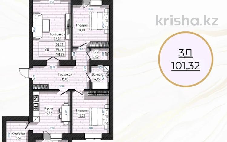 3-комнатная квартира · 101.32 м² · 9/9 этаж, Ашимова 78 за ~ 45.6 млн ₸ в Кокшетау — фото 2