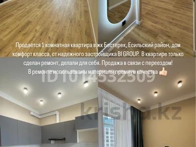1-бөлмелі пәтер · 39.52 м² · 6/9 қабат, Ф. Онгарсыновой — Фариза Онгарсынова, бағасы: 33.5 млн ₸ в Астане, Есильский р-н