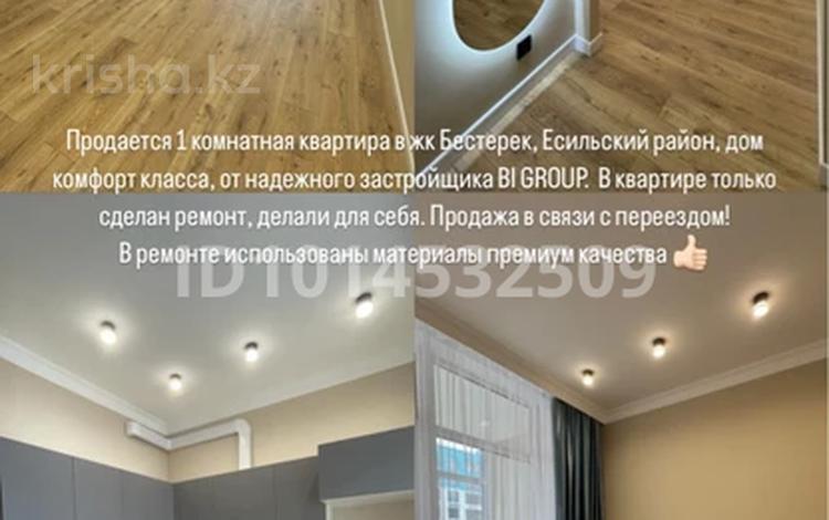 1-комнатная квартира · 39.52 м² · 6/9 этаж, Ф. Онгарсыновой — Фариза Онгарсынова за 33.5 млн ₸ в Астане, Есильский р-н — фото 2