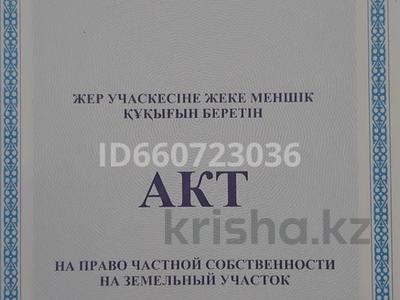 Участок · 10 соток, Сарайшык 5 — Возле ЖК Eurasia за 10 млн ₸ в Мичуринское