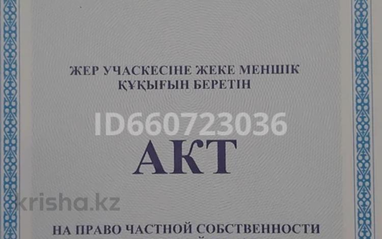 Участок · 10 соток, Сарайшык 5 — Возле ЖК Eurasia за 10 млн 〒 в Мичуринское — фото 7
