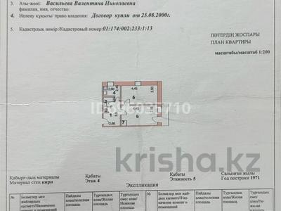 Пәтерлер в Акмолинской обл.: 2-бөлмелі пәтер · 37.6 м² · 4/5 қабат, Ауельбекова 53, бағасы: 14 млн 〒 2-бөлмелі пәтер · 37.6 м² · 4/5 қабат, Ауельбекова 53, бағасы: 14 млн 〒 в Кокшетау