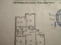 4-комнатная квартира · 103 м² · 3/7 этаж, Улы Дала 58 — Сауран за 93 млн ₸ в Астане, Есильский р-н — фото 24