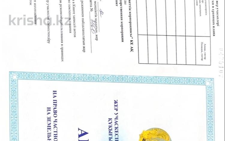 Участок · 8 га, мкр Асар-2 2552 за 23 млн ₸ в Шымкенте, Абайский р-н — фото 2