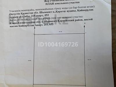 Жер телімі · 2 га, Жилой массив Кайнарбулак, бағасы: 75 млн ₸ в Шымкенте, Каратауский р-н